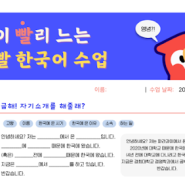 [Korean Education/Free Classes] 1st lesson(Beginner) _Free Korean Class for Foreigners