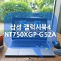 삼성 업무용 노트북 갤럭시북4 NT750XGP-G52A