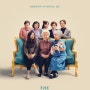 페어웰 (The Farewell-2021)