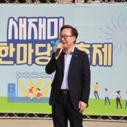 메타버스와 생성형 AI를 활용한 비즈니스 운영방안 세미나/금천문화원 제21회 금천단오축제/학교 밖 청소년 연합 아웃리치 ‘금천 유스 펜스’/시흥4동 ‘2024 새재미마을축제’