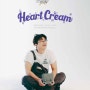 2024 서인국 팬미팅 'Heart Cream' 콘서트 팬콘서트 정보 티켓 공연 일정 예매