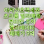 광진구 중곡동 아차산 초역세권 쓰리룸 빌라 매매 저층 엘리베이터 주차 편리 생활 편리 광진구부동산 중곡동부동산 아차산역부동산 장미규부동산에서 소개해 드립니다.