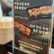 복대동맛집 고구려숯불닭갈비