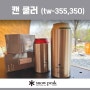 스노우피크 캔쿨러 @ 날도 더운데, 음료만큼은 시원하게!