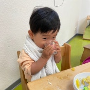 해외 육아 14개월 아기 독일 어린이집 적응기