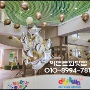 서울형키즈카페 오픈풍선장식 헬륨풍선 은박헬륨풍선