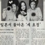 [S.E.S.] 스포츠투데이 신문 1999년 10월 8일호