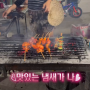 모알보알 꼬치집 Chunas Bar-b-que grill ' restaurant 저녁 식당