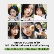 [예판안내] IVE (아이브) DICON VOLUME N°20 I haVE a dream, I haVE a fantasy 예약 판매 안내