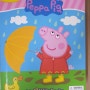 Peppa Pig My Busy Books - 영어 토이북