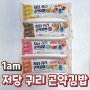 1am 원에이엠 저당 귀리 곤약김밥 4종 영양정보 및 칼로리 / 유부우엉, 불고기, 맵닭, 김치참치 김밥