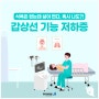 부산내과 갑상선 기능 저하증 갑상선 질환 진료, 힘내라병원