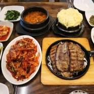 파주 헤이리마을 맛집 극찬했던 파주 헤이리 맛집