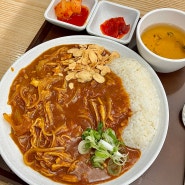 [김해 신세계백화점 맛집] 4층 식당 아비꼬 카레 메뉴 맵기 무료 리필 후기