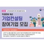 여성새로일하기 지원사업