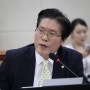 송석준 의원, 과도한 농지규제 개선법 대표발의