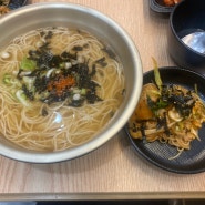 전주 맛집 확장이전한 " 여만국수" 6000원의 행복