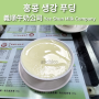 [홍콩 우유 푸딩] 義順牛奶公司｜Yee Shun Milk Company 백종원 홍콩 푸딩 스트리트 푸드 파이터