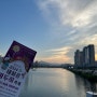 [울산 중구] 주말엔 여기로 ”2024 태화강 마두희 축제“