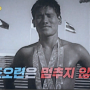 아시아의 물개 조오련 수영 선수 나이 부인 사망 원인 꼬꼬무 재조명