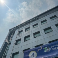 운전면허증 분실 갱신 강남운전면허시험장 대기시간 준비물 총정리