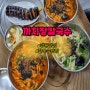 까치장칼국수 강릉역맛집 강릉여행 후기