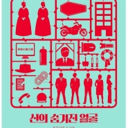신의 숨겨진 얼굴_후지사키 쇼 / 김은모 역
