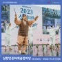 [2024 실향민문화축제] 실향민문화예술한마당