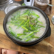 청주 율랑동 장날순대국밥 내돈내산 후기