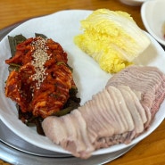 부산 서면 보쌈맛집 만배아리랑보쌈 가성비 좋은 가브리살 보쌈