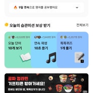 똑똑보카 / 생활 속 영어공부 시작!!!^^