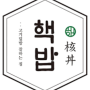 서울 핵밥 창업! 5천대 매출 높은 수익률 양도양수 매장 정보