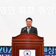 성남시펜싱협회 창립, 정영민(미래웰푸드 대표) 초대회장 취임