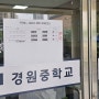 신용분석사 시험일정, 시간 및 난이도 59회 시험 후기 (경원중학교)