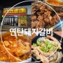 학동고기집 여수현지인맛집 국내산 연탄돼지갈비