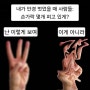 시력 좋은 사람들이 착각하는 거