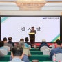 한국잡지협회(회장 백종운), 제44회 잡지발행인 세미나 개최