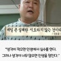 실수할래 인생망칠래