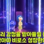 인사이드 아웃 2(Inside Out 2)를 통해 본 우리의 ' 감정 '들 ^^,,