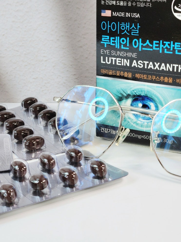 눈 건강을 위한 루테인 추천, 아이햇살 루테인 아스타잔틴 : 네이버 블로그