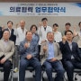 경상남도 행정동우회와 업무협약체결