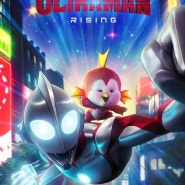 [넷플릭스의 방구석] EP. 2 울트라맨: 라이징(Ultraman: Rising)