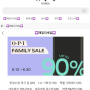[2024✔️] O.P.I 네일제품 팸셀 up to 90% (~6/30)