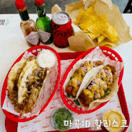 마곡 타코 맛집 할리스코 Jalisco Taco