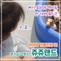 [쥬쥬랜드] 내돈내산! 서울 근교, 작은 동물원 쥬쥬랜드!