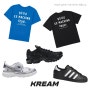크림 KREAM 가성비 키즈 추천템 모음 (feat. 나이키 신발, 뉴발란스 프리들 키즈운동화 에센셜 반팔 등)