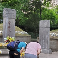 남송의 충신 악비(岳飞) 묘지