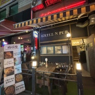 안산 중앙동 술집 라이븟 분위기 좋은 술집!