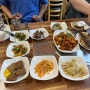 [식당] 지리산밥상