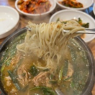 서울 오리탕 맛집, 문래 해장 맛집, 영등포 오리고기 전문 '골목집'